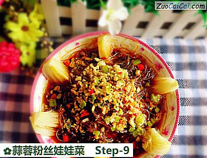 蒜蓉粉丝娃娃菜做法第九步骤