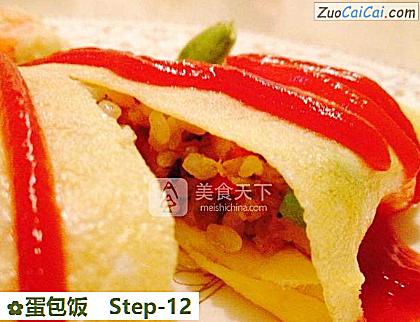 蛋包饭做法第十二步骤