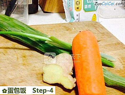 蛋包饭做法第四步骤