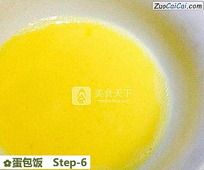 蛋包饭做法第六步骤
