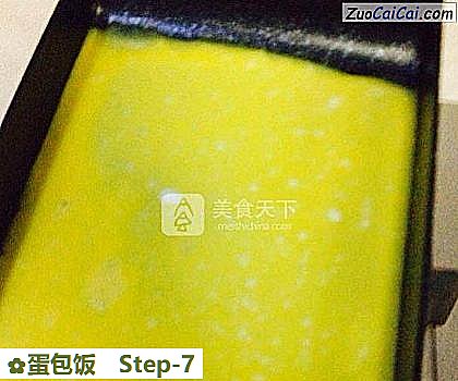 蛋包饭做法第七步骤