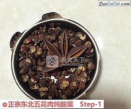 正宗东北五花肉炖酸菜做法第一步骤