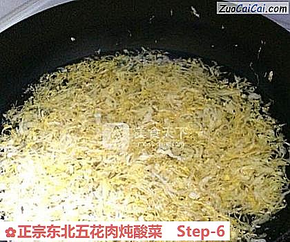 正宗东北五花肉炖酸菜做法第六步骤