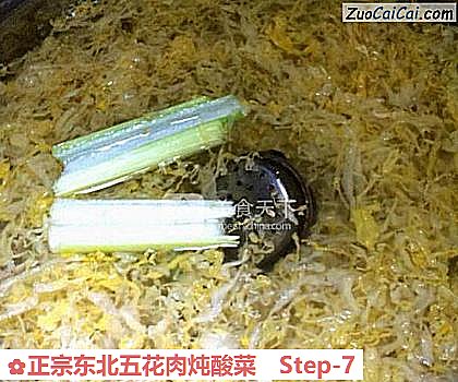 正宗东北五花肉炖酸菜做法第七步骤