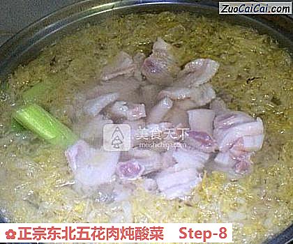 正宗东北五花肉炖酸菜做法第八步骤
