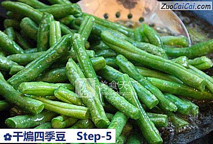 干煸四季豆做法第五步骤