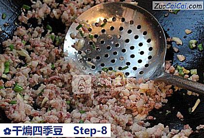 干煸四季豆做法第八步骤