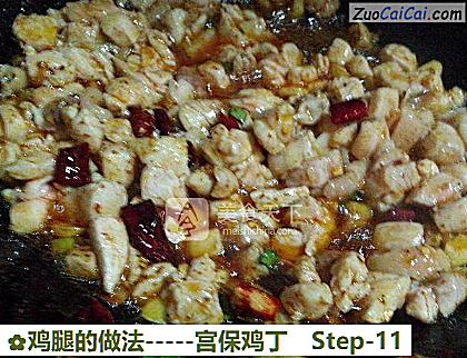 鸡腿做法第十一步骤