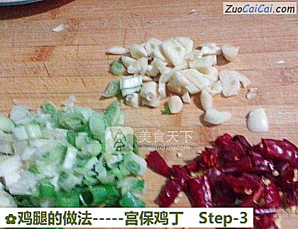 鸡腿做法第三步骤