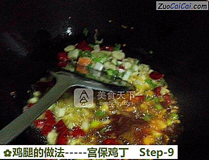 鸡腿做法第九步骤