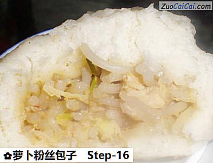 萝卜粉丝包子做法第十六步骤