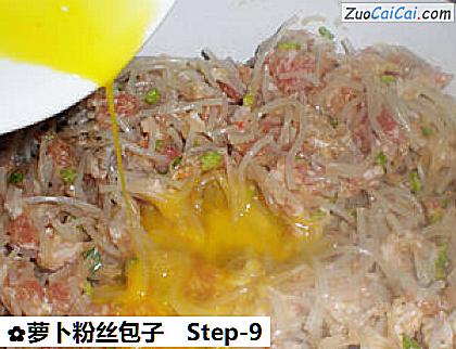萝卜粉丝包子做法第九步骤