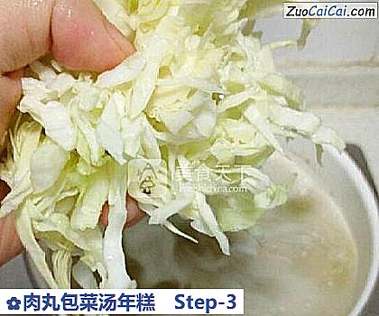肉丸包菜汤年糕做法第三步骤