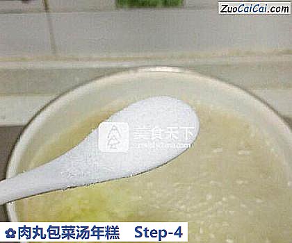 肉丸包菜汤年糕做法第四步骤