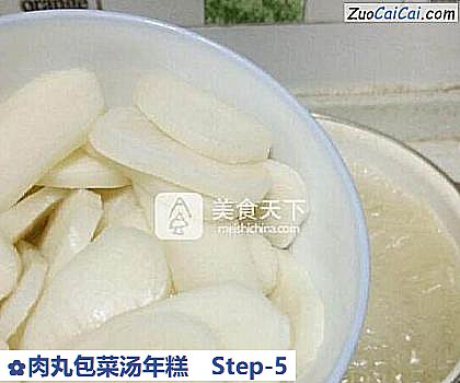肉丸包菜汤年糕做法第五步骤