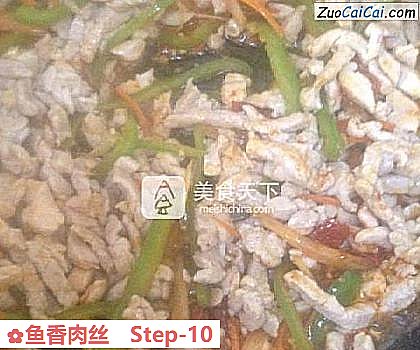 鱼香肉丝做法第十步骤