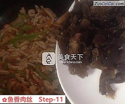 鱼香肉丝做法第十一步骤