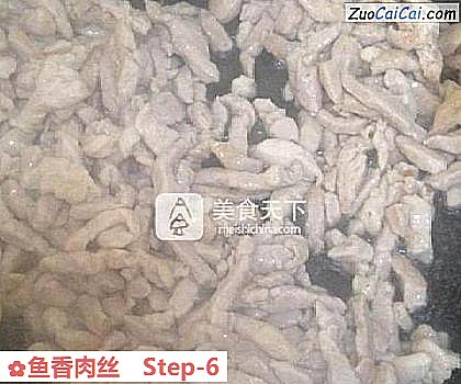 鱼香肉丝做法第六步骤