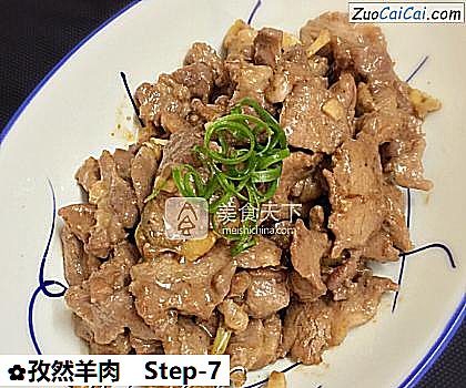 孜然羊肉做法第七步骤