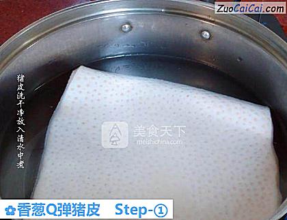 香葱Q弹猪皮做法第一步骤