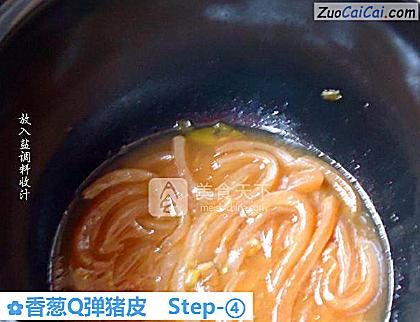 香葱Q弹猪皮做法第四步骤