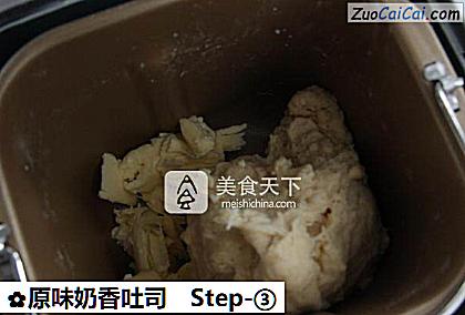 原味奶香吐司做法第三步骤