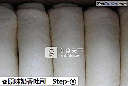 原味奶香吐司做法第六步骤