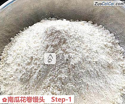 南瓜花卷馒头做法第一步骤