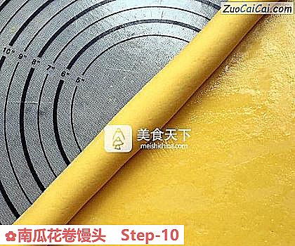 南瓜花卷馒头做法第十步骤