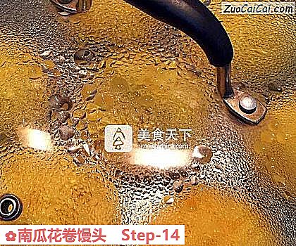 南瓜花卷馒头做法第十四步骤