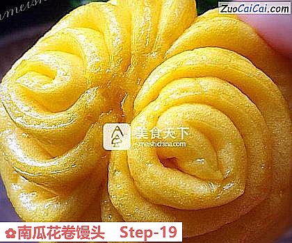 南瓜花卷馒头做法第十九步骤
