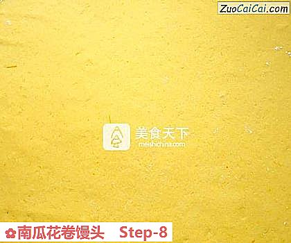 南瓜花卷馒头做法第八步骤