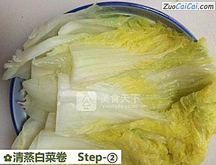 清蒸白菜卷做法第二步骤
