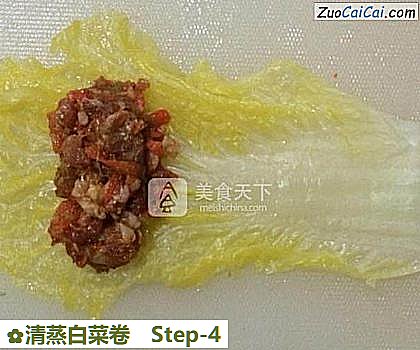 清蒸白菜卷做法第四步骤