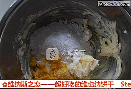 维纳斯之恋——超好吃的维也纳饼干做法第二步骤