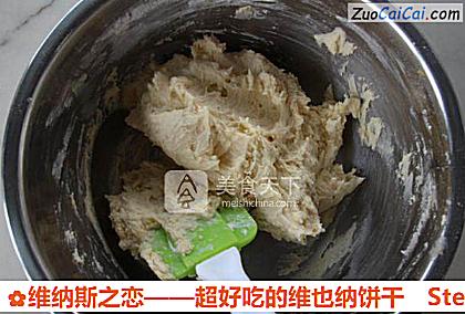 维纳斯之恋——超好吃的维也纳饼干做法第五步骤