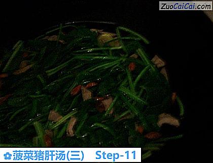 菠菜猪肝汤成品图2