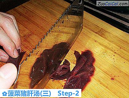 菠菜猪肝汤做法第二步骤