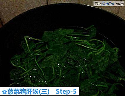 菠菜猪肝汤做法第五步骤