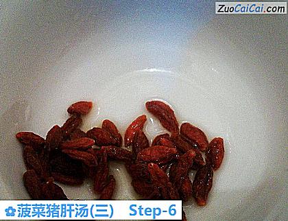 菠菜猪肝汤做法第六步骤