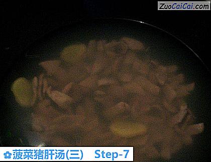 菠菜猪肝汤做法第七步骤