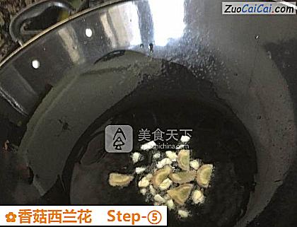 香菇西兰花做法第五步骤