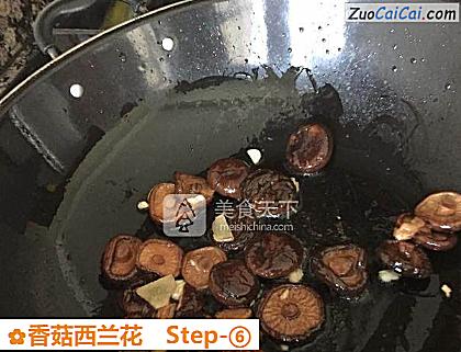 香菇西兰花做法第六步骤