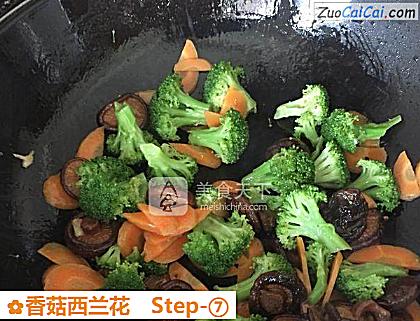 香菇西兰花做法第七步骤