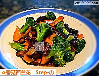 香菇西兰花做法第八步骤