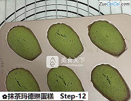 抹茶玛德琳蛋糕做法第十二步骤