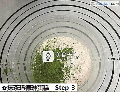 抹茶玛德琳蛋糕做法第三步骤