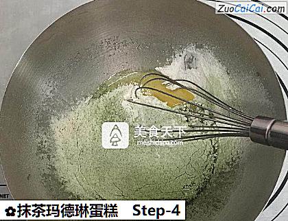 抹茶玛德琳蛋糕做法第四步骤