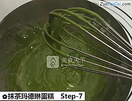 抹茶玛德琳蛋糕做法第七步骤