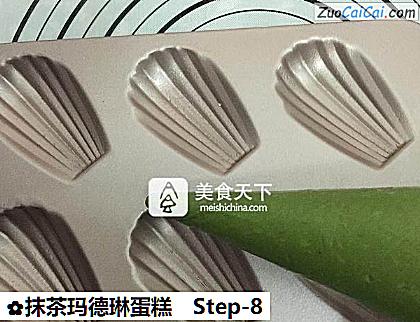 抹茶玛德琳蛋糕做法第八步骤